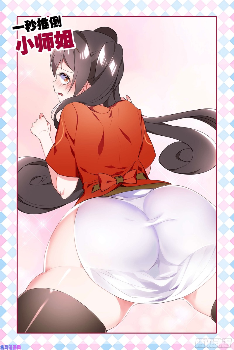 My Girlfriend Is a Dragon Chapter 27 Gambar 7